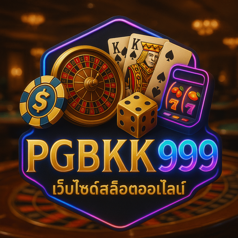 PGBKK999 ♠ เว็บพนันออนไลน์ที่เชื่อถือได้พร้อมบริการที่รวดเร็วที่สุด