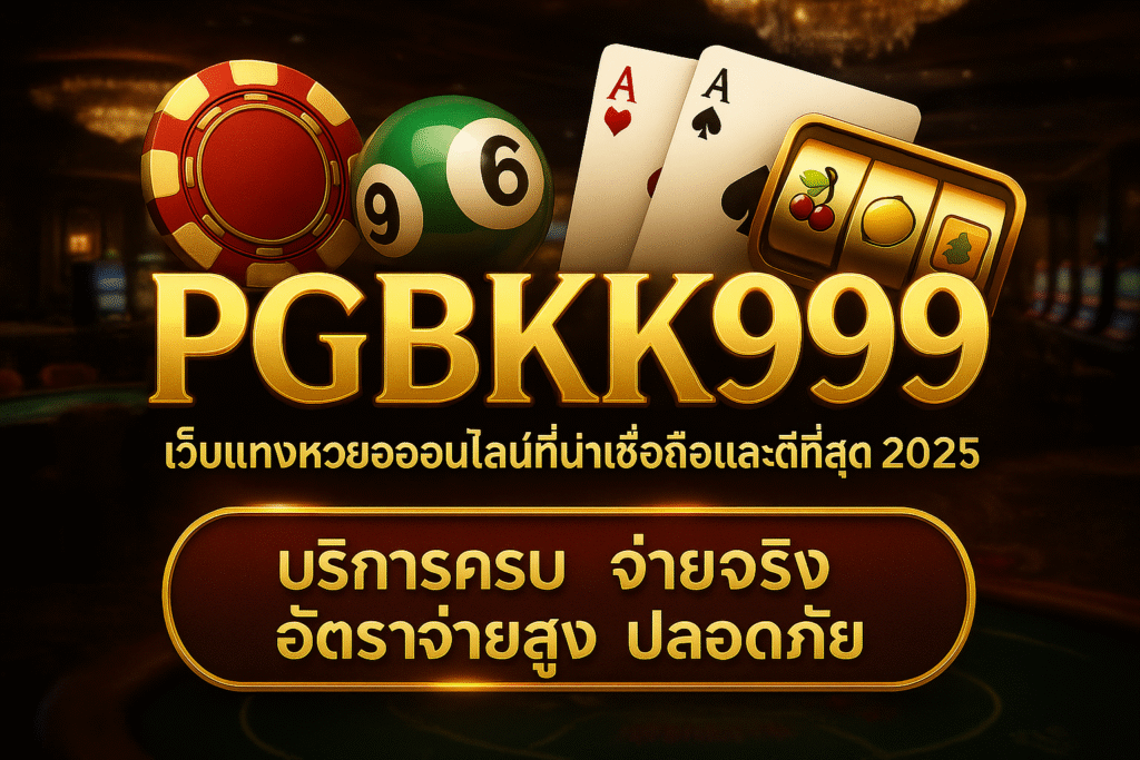 pgbkk999.store
เว็บหวยออนไลน์
เว็บหวยออนไลน์ที่น่าเชื่อถือ
หวยออนไลน์ที่น่าเชื่อถือ
หวยออนไลน์ที่ดีที่สุด 2025