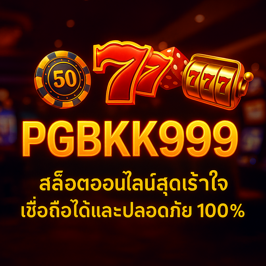 pgbkk999.store
สล็อตออนไลน์
สล็อตที่น่าตื่นเต้นที่สุด
สล็อตออนไลน์ที่เชื่อถือได้
สล็อตออนไลน์ที่ปลอดภัยและเชื่อถือได้