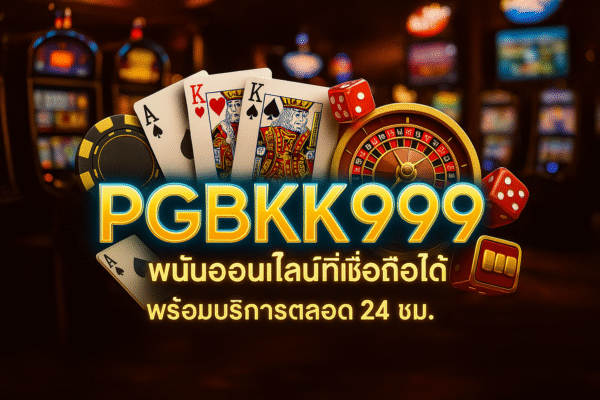 PGBKK999 ♠ พนันออนไลน์ที่เชื่อถือได้ พร้อมบริการตลอด 24 ชม. pgbkk999.store พนันออนไลน์ที่เชื่อถือได้ พนันออนไลน์ที่ดีที่สุด พนันออนไลน์ที่ได้รับความนิยมสูงสุด พนันออนไลน์อย่างต่อเนื่อง