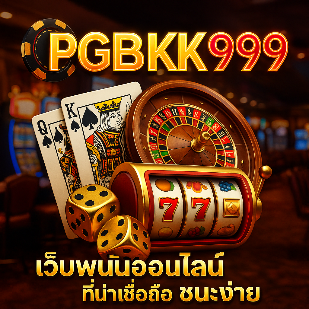 pgbkk999.store เว็บพนันออนไลน์ เว็บพนันออนไลน์ที่น่าเชื่อถือ บริการพนันออนไลน์ที่รวดเร็ว ชนะพนันออนไลน์ได้ง่าย