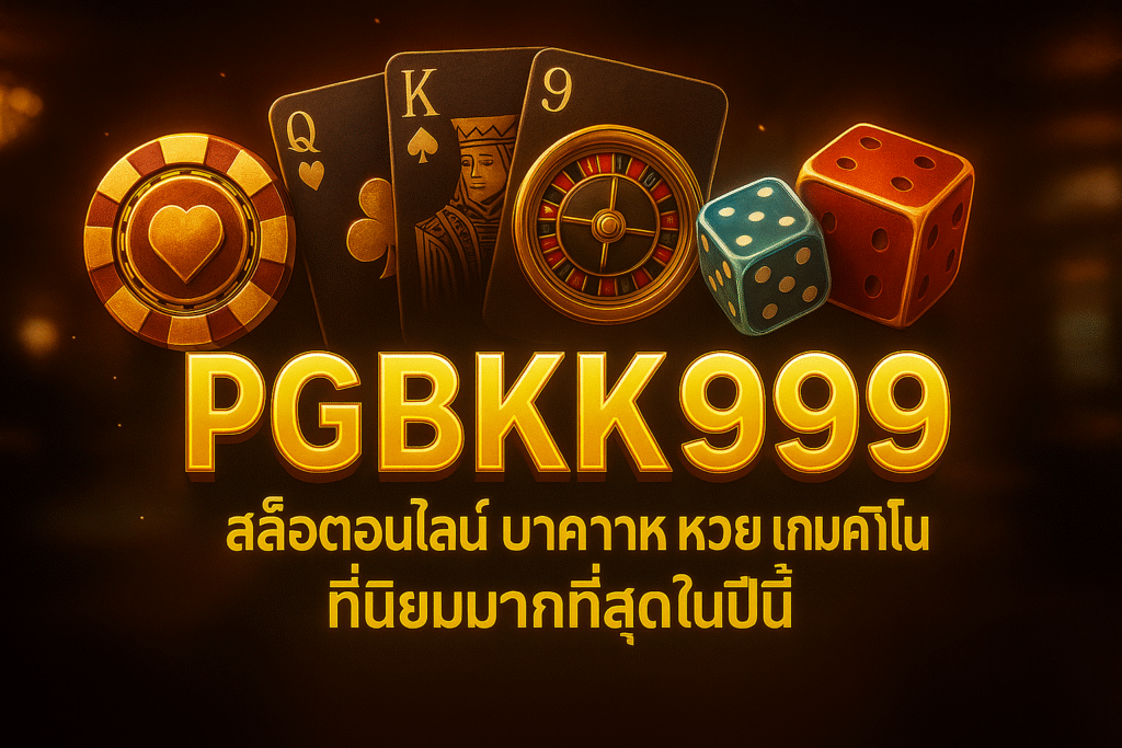pgbkk999.store
เกมสล็อต
บาคาร่าออนไลน์
คาสิโนออนไลน์
สล็อตออนไลน์ยอดนิยม
คาสิโนออนไลน์ยอดนิยม