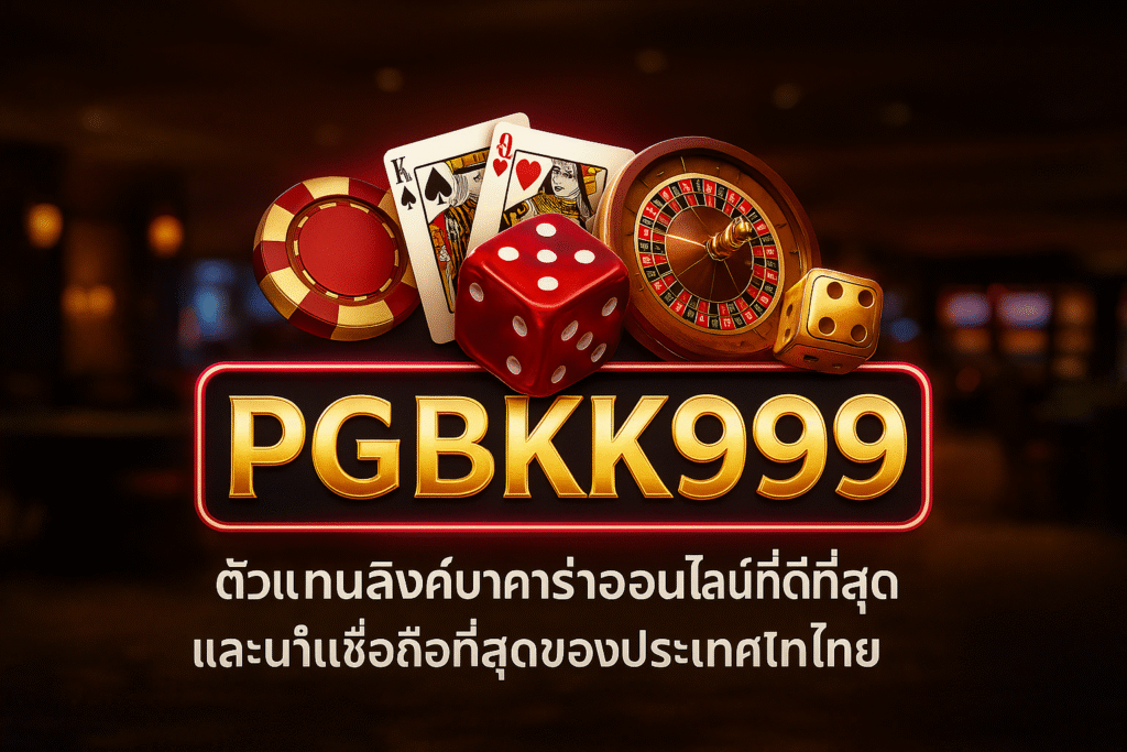 pgbkk999.store
ลิงค์บาคาร่า PGBKK999
ตัวแทนบาคาร่าประเทศไทย
บาคาร่าออนไลน์ที่เชื่อถือได้
เล่นบาคาร่า PGBKK999
บาคาร่า PGBKK999 อย่างเป็นทางการ