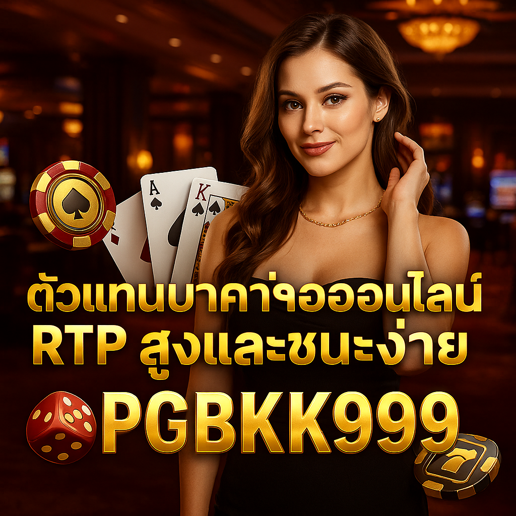 pgbkk999.store

บาคาร่า RTP สูง

ตัวแทนบาคาร่าที่เชื่อถือได้

เล่นบาคาร่าชนะง่าย

บาคาร่าออนไลน์ PGBKK999

ลิงค์บาคาร่าชนะง่าย