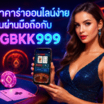 pgbkk999.store ตัวแทนบาคาร่าไทยแลนด์ บาคาร่าออนไลน์ครบวงจร รายการบาคาร่า PGBKK999 ลิงค์บาคาร่าที่ดีที่สุด เล่นบาคาร่าไทยแลนด์
