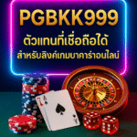 pgbkk999.store ลิงค์บาคาร่า PGBKK999 ตัวแทนบาคาร่าออนไลน์ที่ดีที่สุด ลิงค์บาคาร่าอย่างเป็นทางการ 2025 เว็บไซต์บาคาร่าที่เชื่อถือได้ ตัวแทนบาคาร่าที่เชื่อถือได้