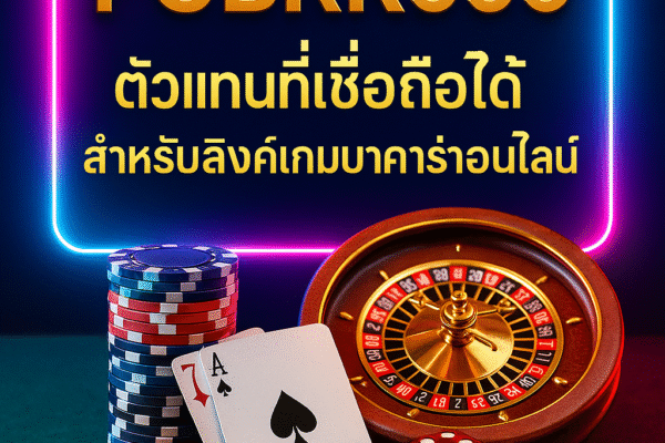 pgbkk999.store ลิงค์บาคาร่า PGBKK999 ตัวแทนบาคาร่าออนไลน์ที่ดีที่สุด ลิงค์บาคาร่าอย่างเป็นทางการ 2025 เว็บไซต์บาคาร่าที่เชื่อถือได้ ตัวแทนบาคาร่าที่เชื่อถือได้