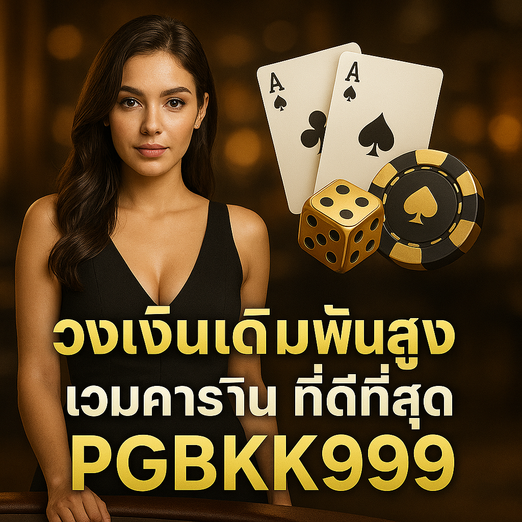 pgbkk999.store
รายการบาคาร่า RTP สูง
บาคาร่าที่มีอัตราการชนะสูง
ลิงค์บาคาร่าที่เชื่อถือได้
บาคาร่า RTP ที่ดีที่สุดในปี 2025
เล่นบาคาร่าเพื่อผลกำไรมหาศาล