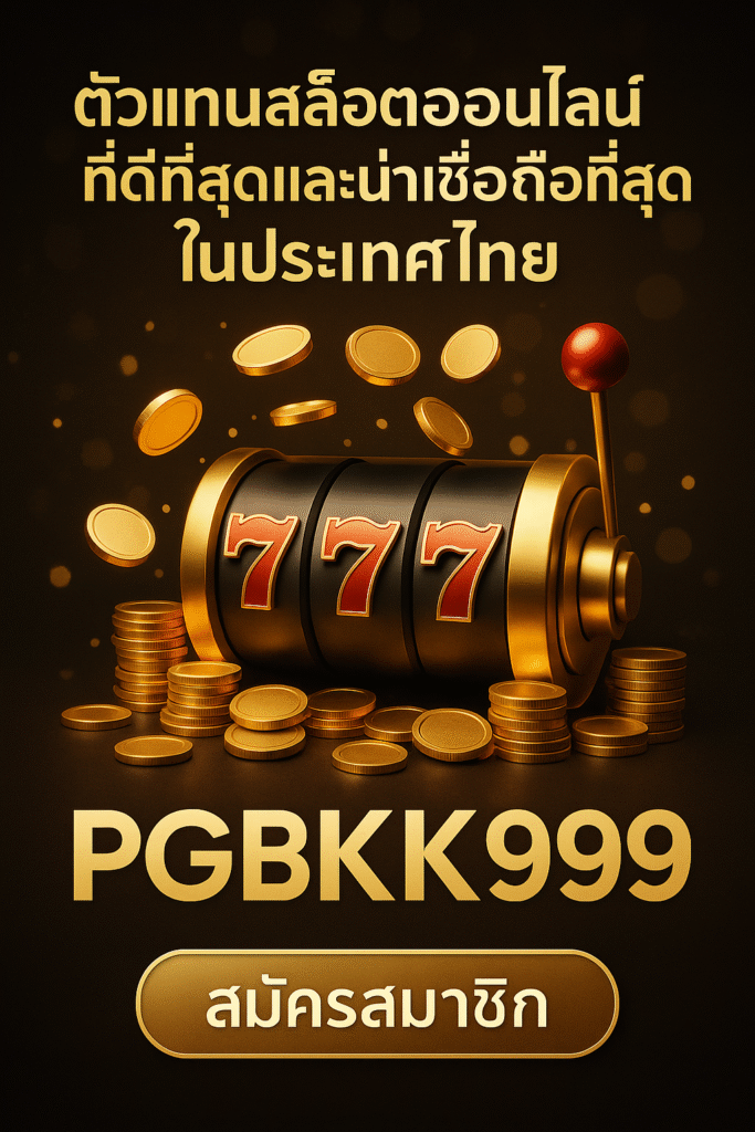 pgbkk999.store

สล็อตที่ดีที่สุด PGBKK999

ตัวแทนสล็อตไทย 2025

สล็อตออนไลน์ที่ชนะง่าย

ลิงค์สล็อตที่เชื่อถือได้ TH

เล่นสล็อตไทยอย่างเป็นทางการ