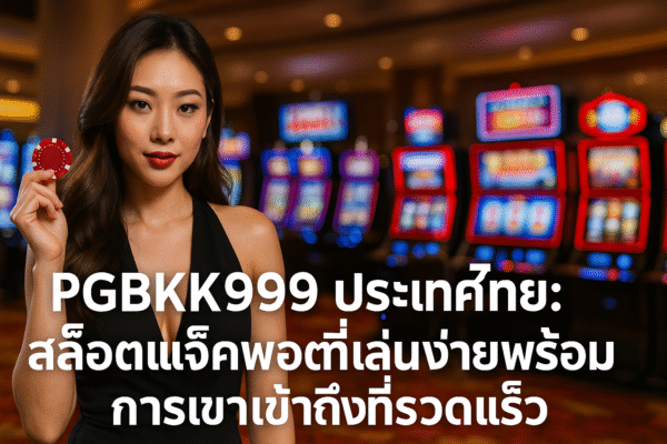apgbkk999.store สล็อตแจ็คพอตง่ายๆ สล็อตที่เชื่อถือได้ เข้าถึงได้รวดเร็ว เล่นสล็อตเพื่อชนะได้ง่าย สล็อตแจ็คพอตประเทศไทย 2025 ลิงค์สล็อตอัตโนมัติ Maxwin