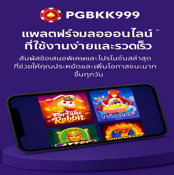 pgbkk999.store
สล็อตออนไลน์ที่ง่ายและรวดเร็ว