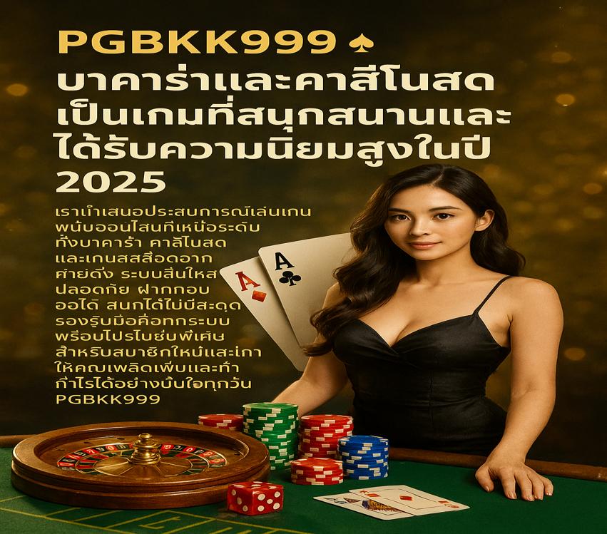 PGBKK999