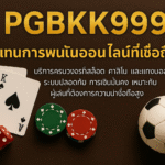 pgbkk999.store ตัวแทนพนันออนไลน์ ตัวแทนพนันที่เชื่อถือได้ ตัวแทนพนันออนไลน์ที่เชื่อถือได้ ตัวแทนพนันออนไลน์ที่เชื่อถือได้