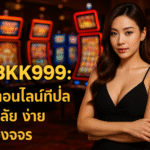 pgbkk999.store ผู้ให้บริการสล็อตออนไลน์ครบวงจร สล็อตออนไลน์ที่ปลอดภัย เล่นสล็อตจากผู้ให้บริการทั้งหมด สล็อตออนไลน์ที่สมบูรณ์แบบที่สุด ลิงค์สล็อตออนไลน์ที่ปลอดภัย